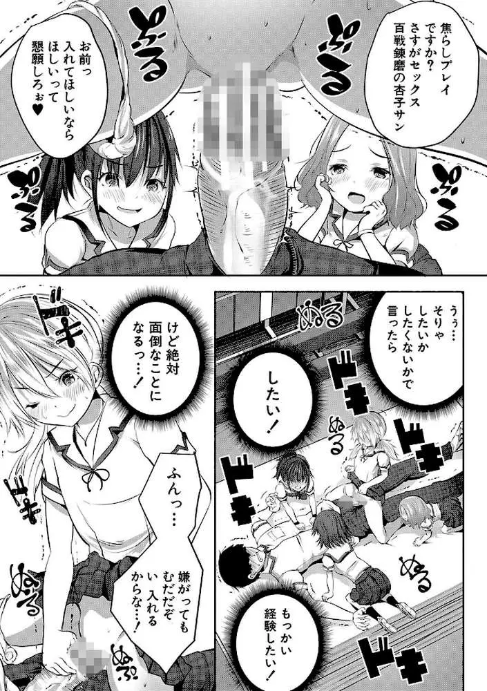 少女世界 - ページ26