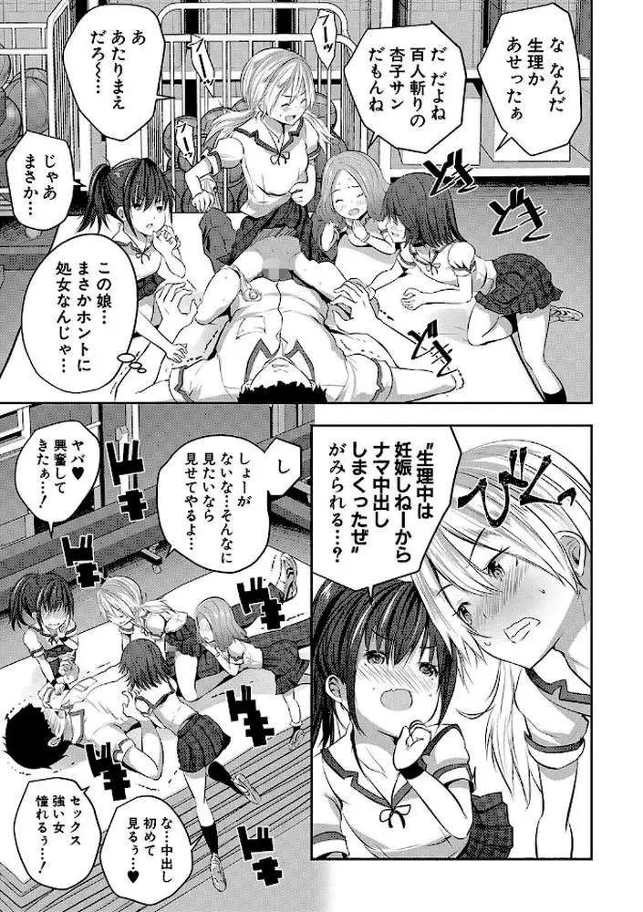 少女世界 - ページ28