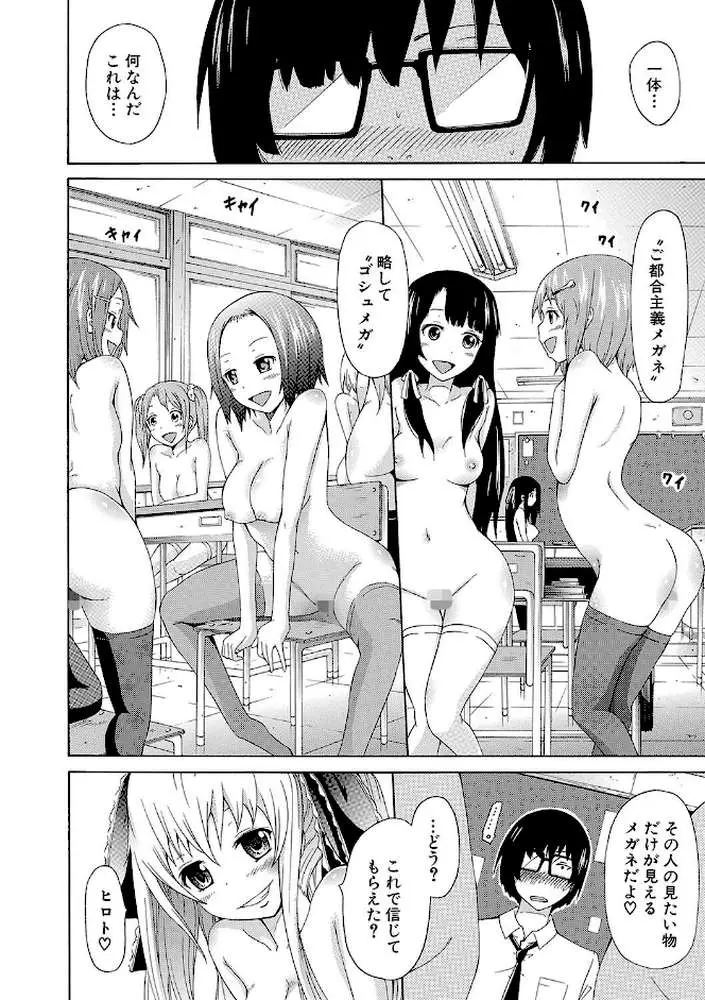 奴●兎とアンソニー【ハイグレード版】 - ページ12