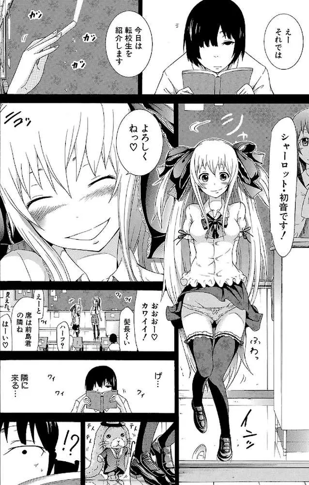 奴●兎とアンソニー【ハイグレード版】 - ページ14