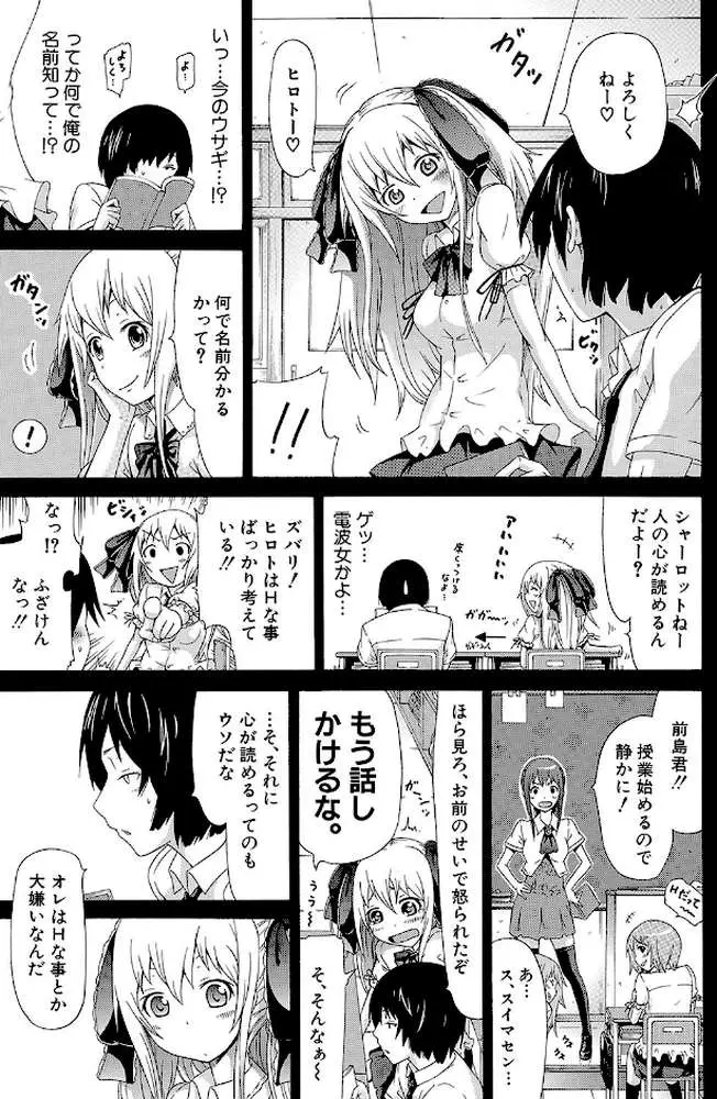 奴●兎とアンソニー【ハイグレード版】 - ページ15