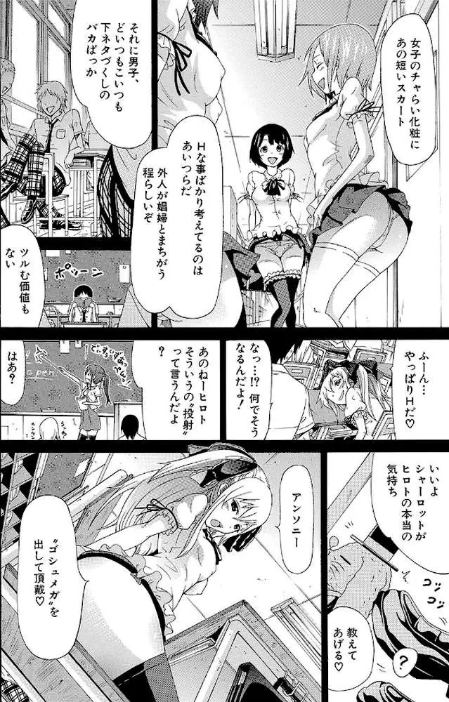 奴●兎とアンソニー【ハイグレード版】 - ページ16