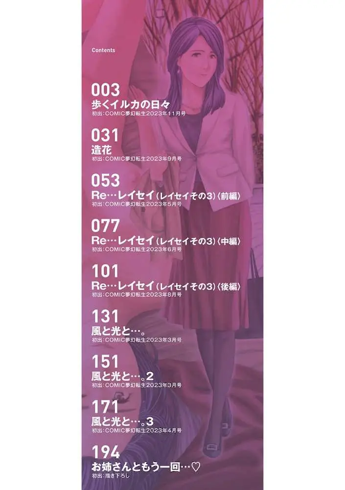 お姉さんと も一回…▽