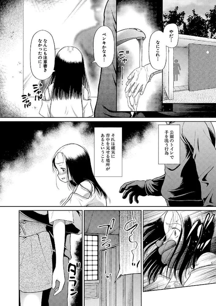 囚えて犯して孕ませて