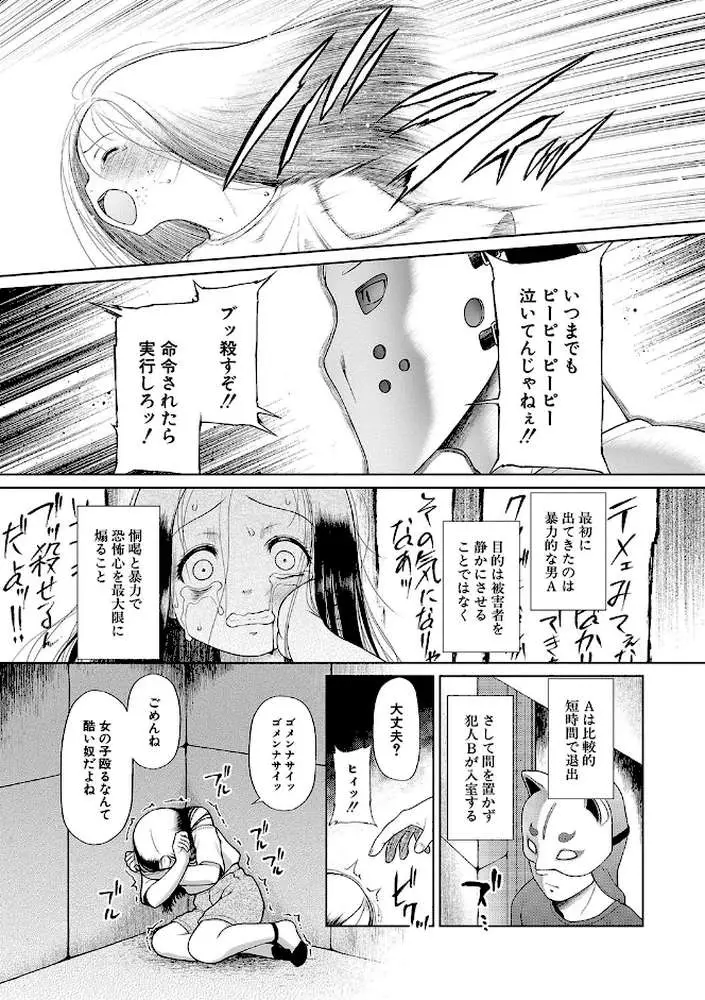 囚えて犯して孕ませて