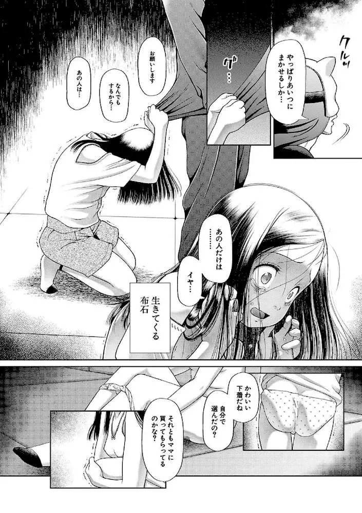 囚えて犯して孕ませて