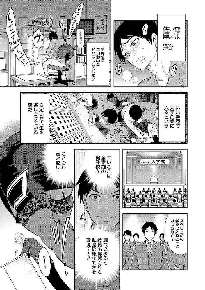 熟女教師 - ページ02