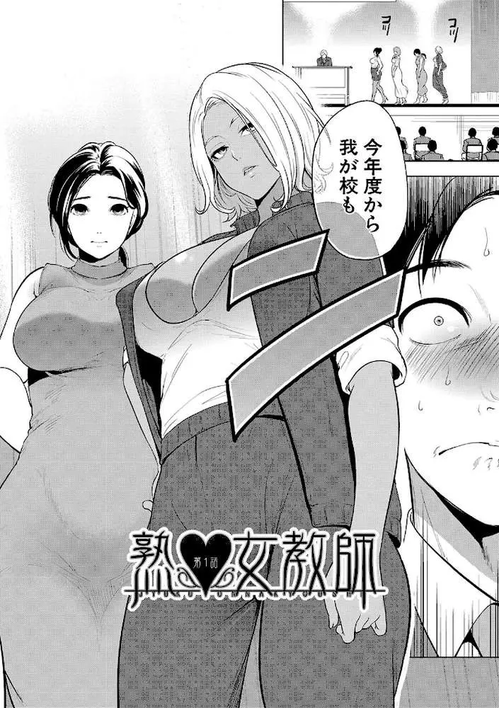熟女教師 - ページ03