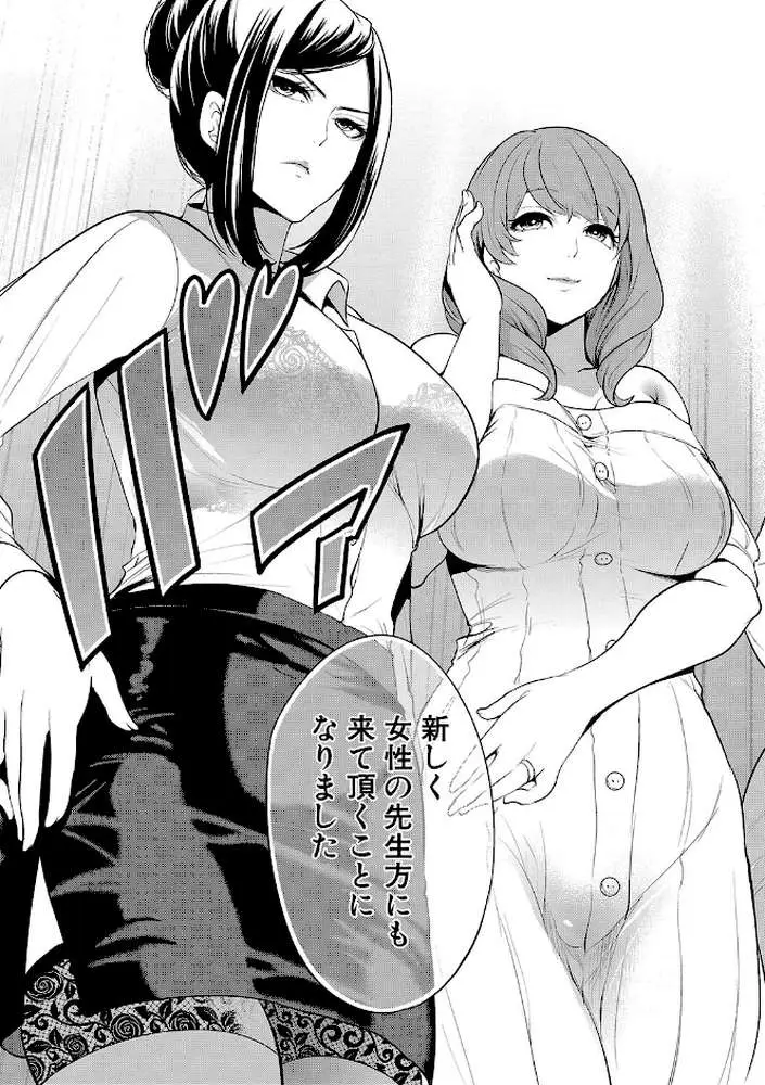熟女教師 - ページ04