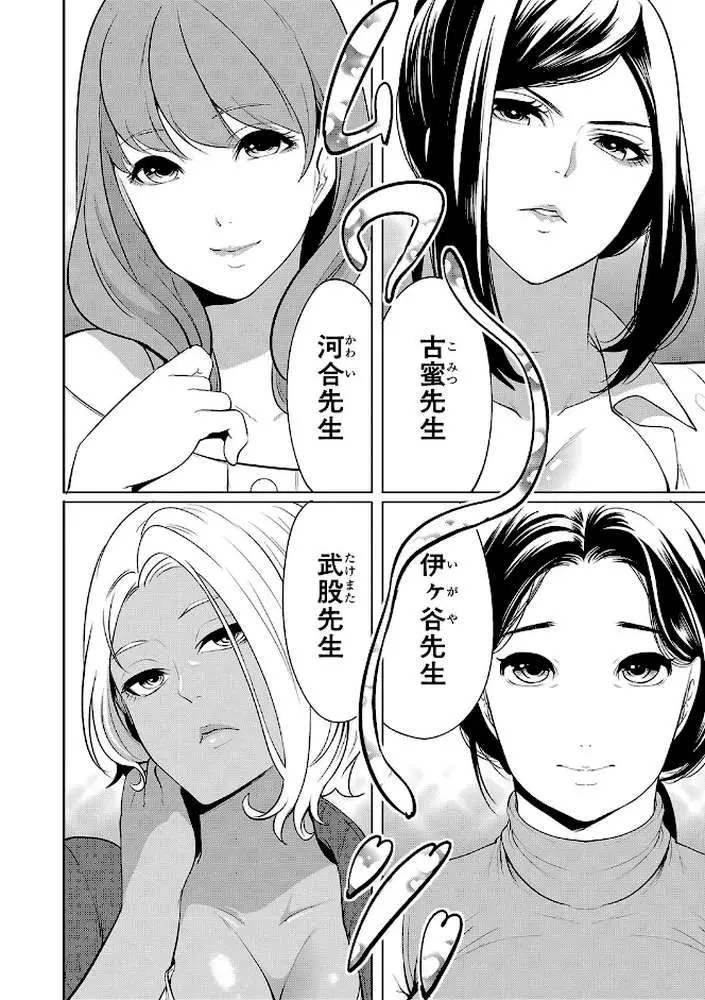 熟女教師 - ページ05