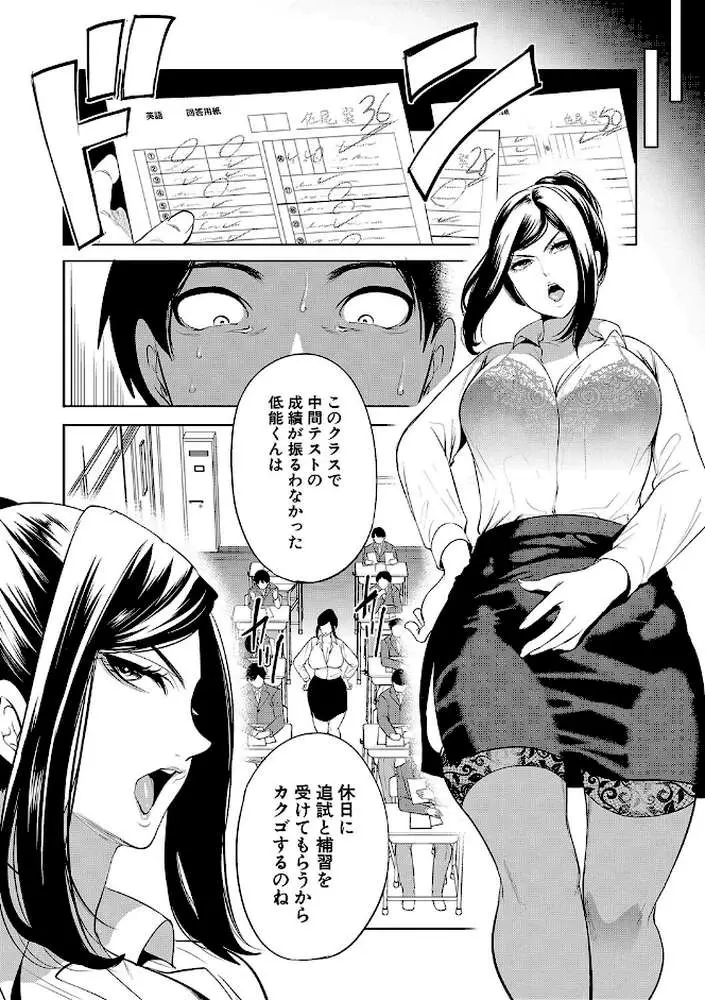 熟女教師 - ページ07