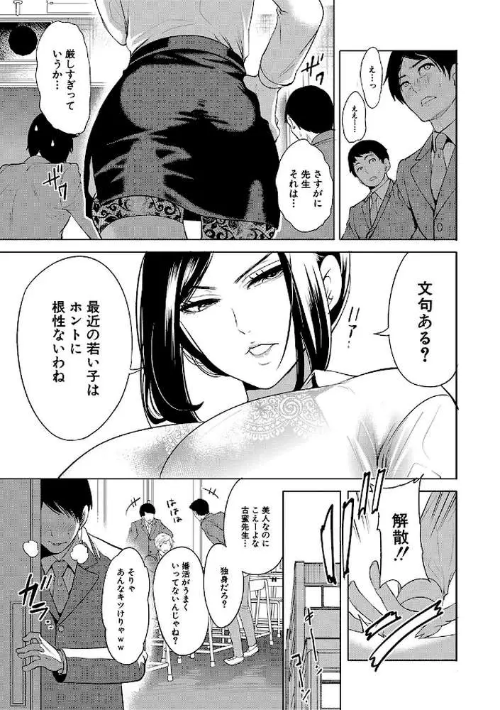 熟女教師 - ページ08