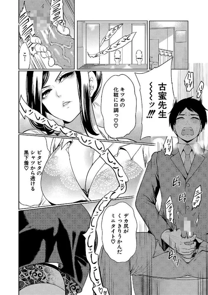 熟女教師 - ページ09