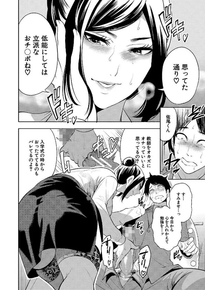 熟女教師 - ページ13