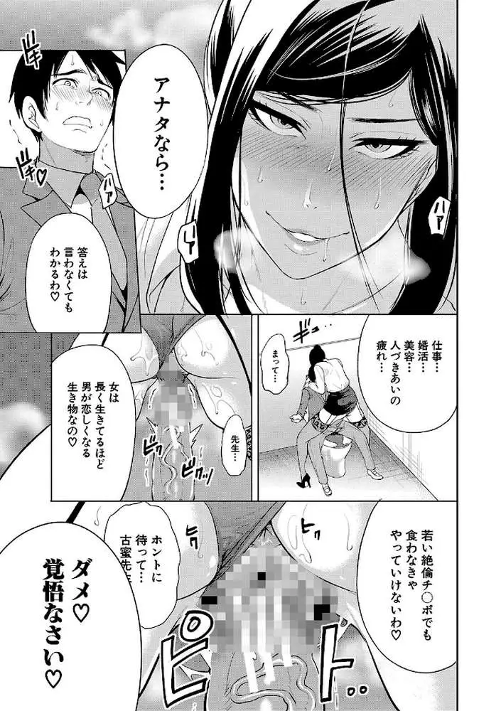 熟女教師 - ページ24