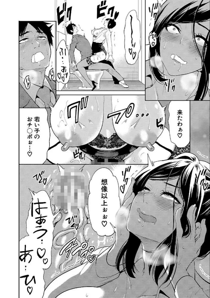 熟女教師 - ページ27
