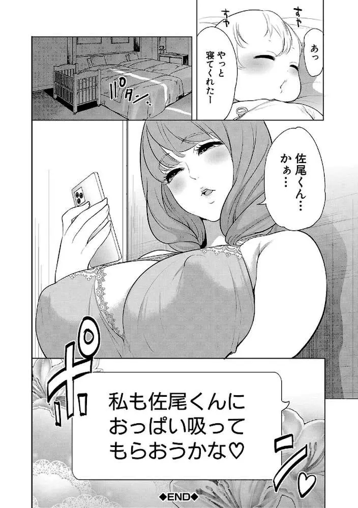 熟女教師 - ページ41