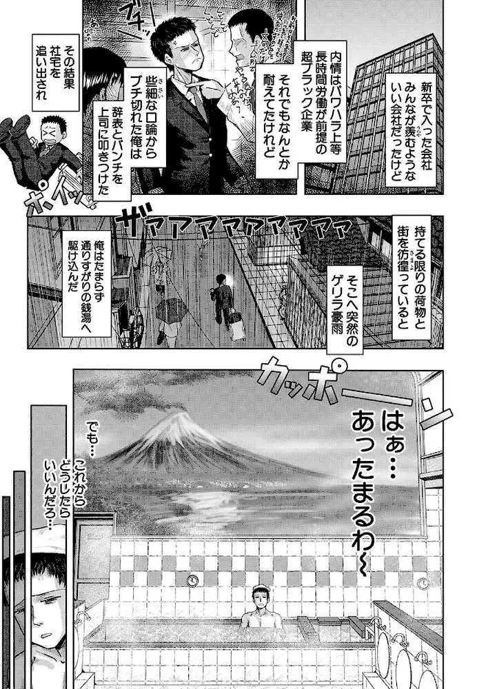 母娘膣出し温泉