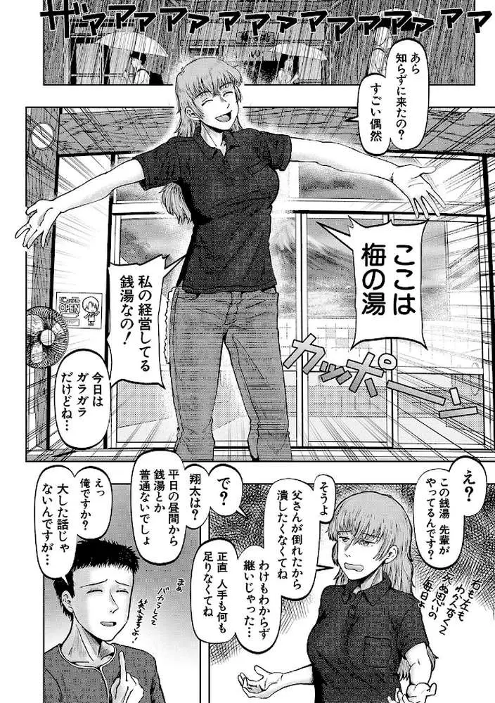 母娘膣出し温泉