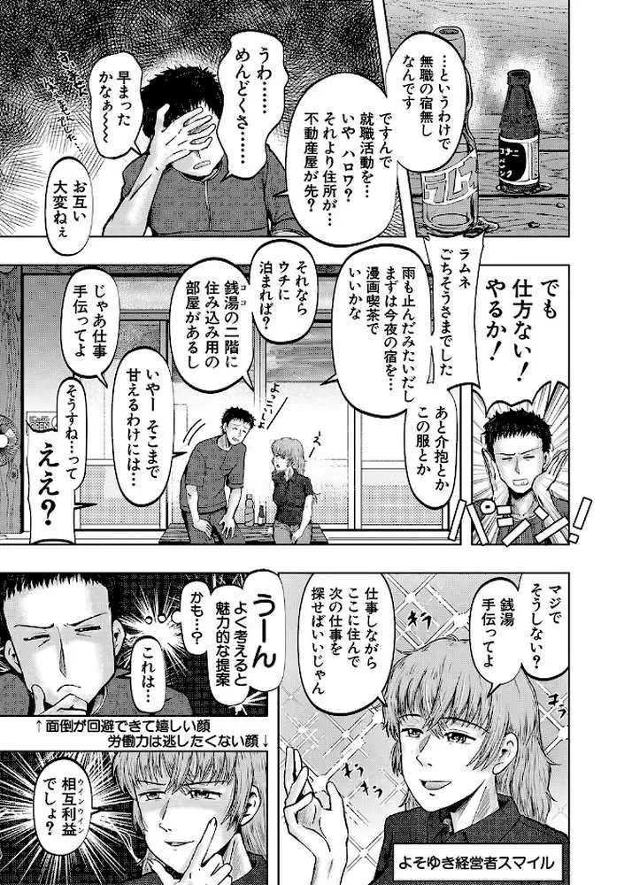母娘膣出し温泉