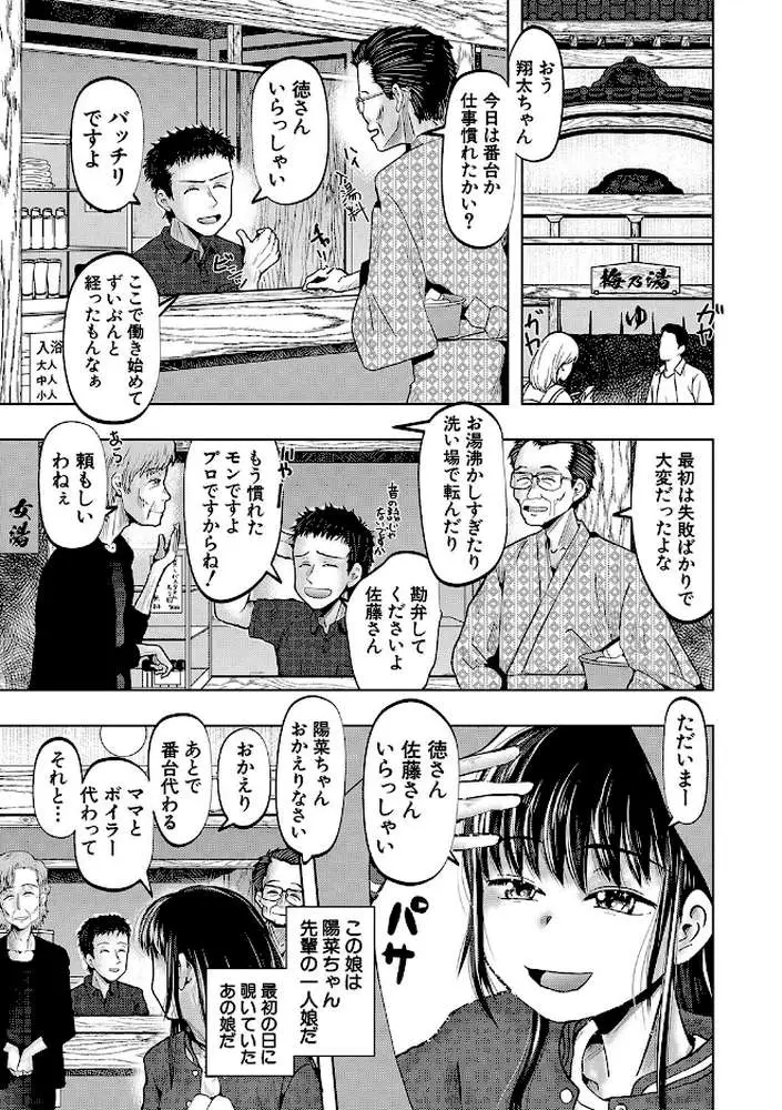 母娘膣出し温泉