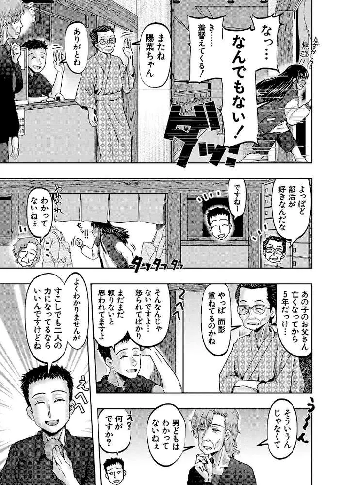 母娘膣出し温泉