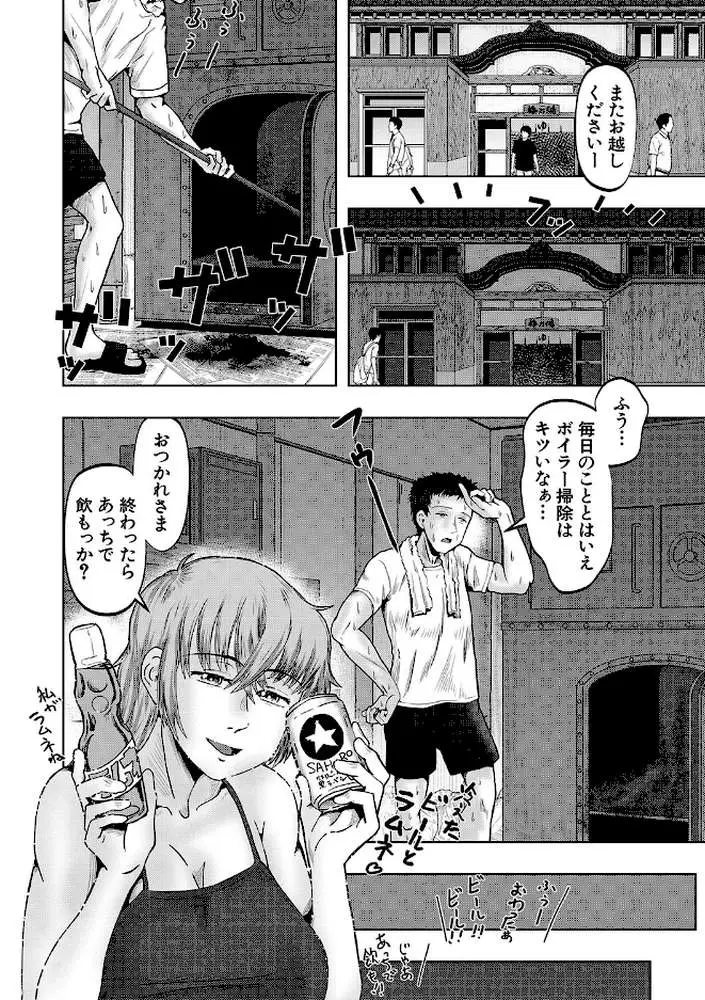 母娘膣出し温泉 - ページ11