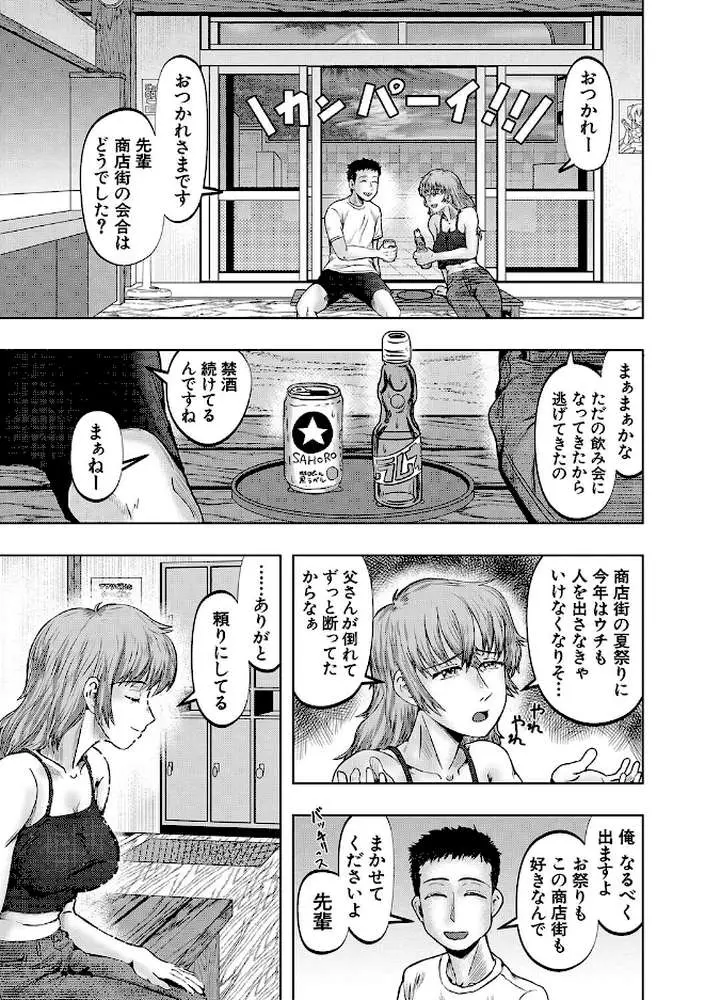 母娘膣出し温泉 - ページ12