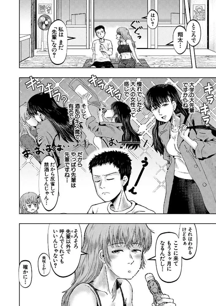 母娘膣出し温泉 - ページ13