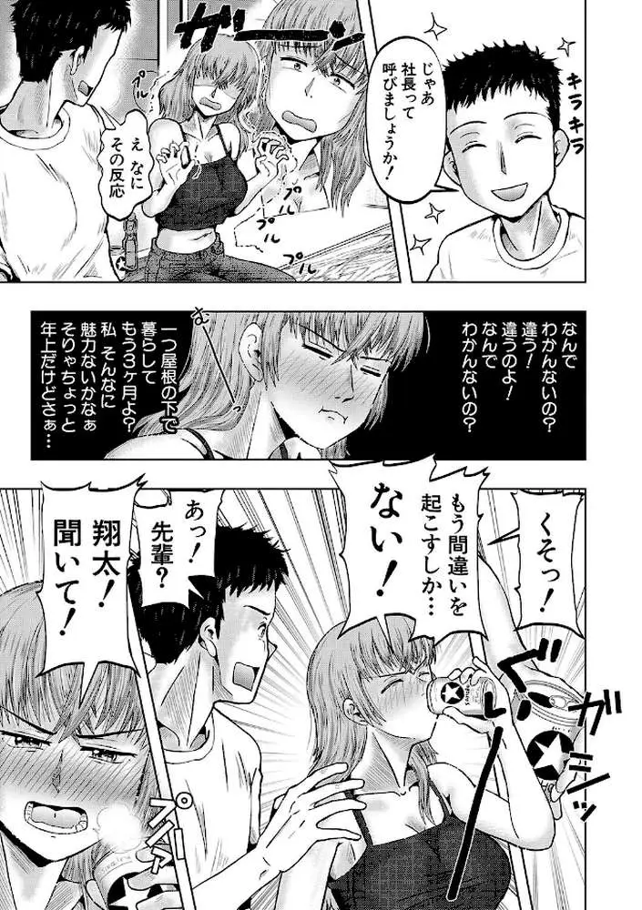 母娘膣出し温泉 - ページ14