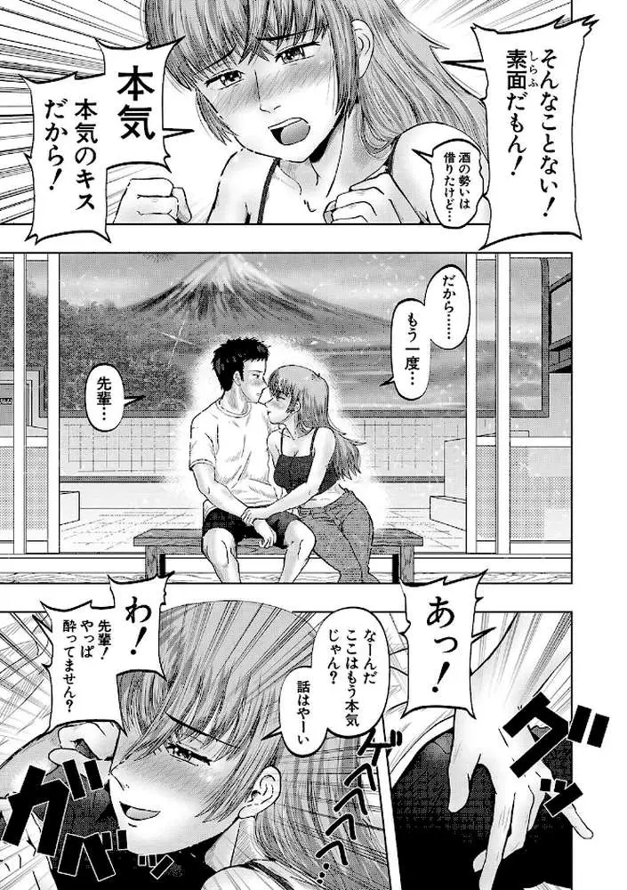 母娘膣出し温泉 - ページ16