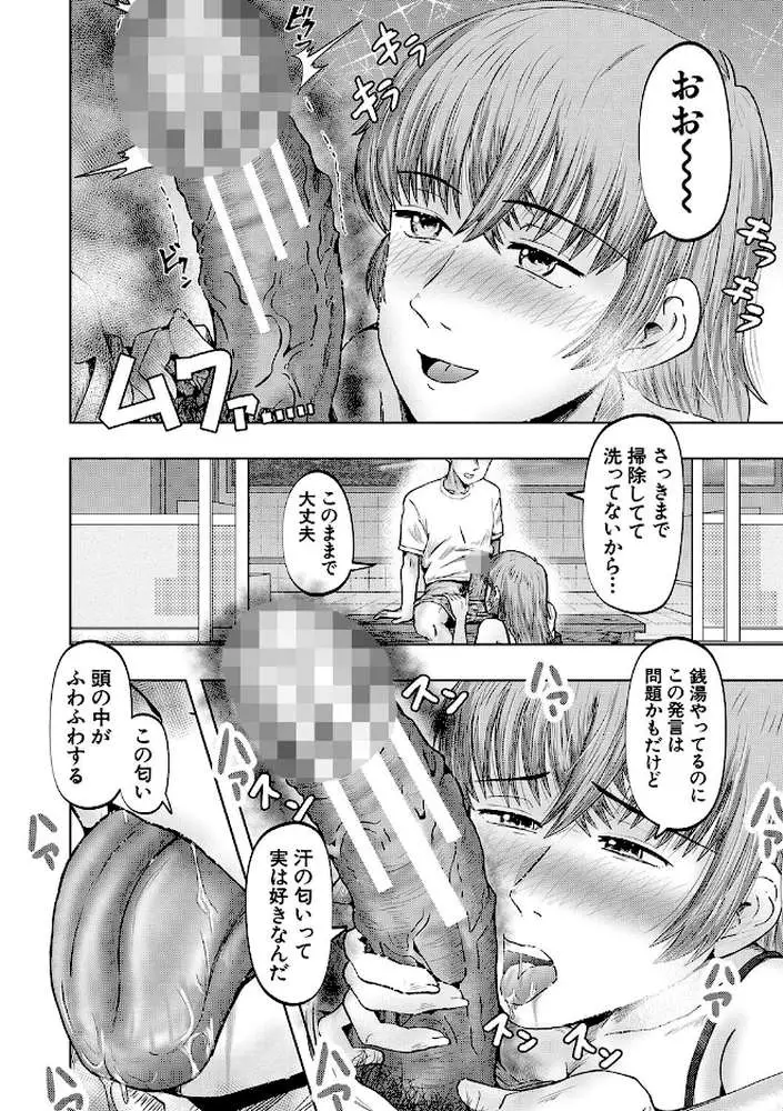 母娘膣出し温泉 - ページ17