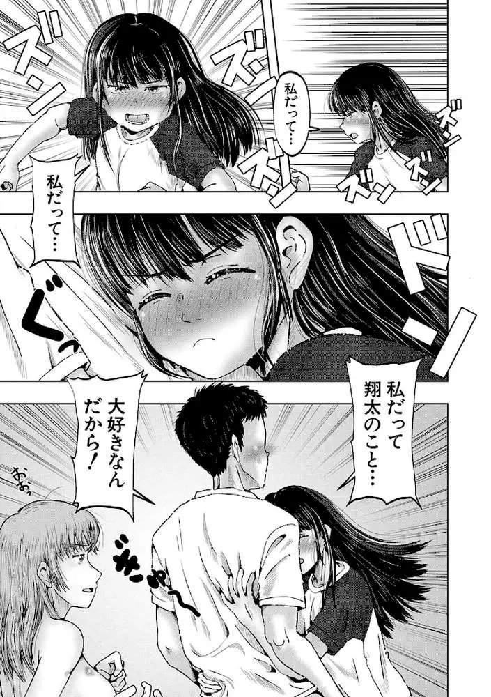 母娘膣出し温泉 - ページ24