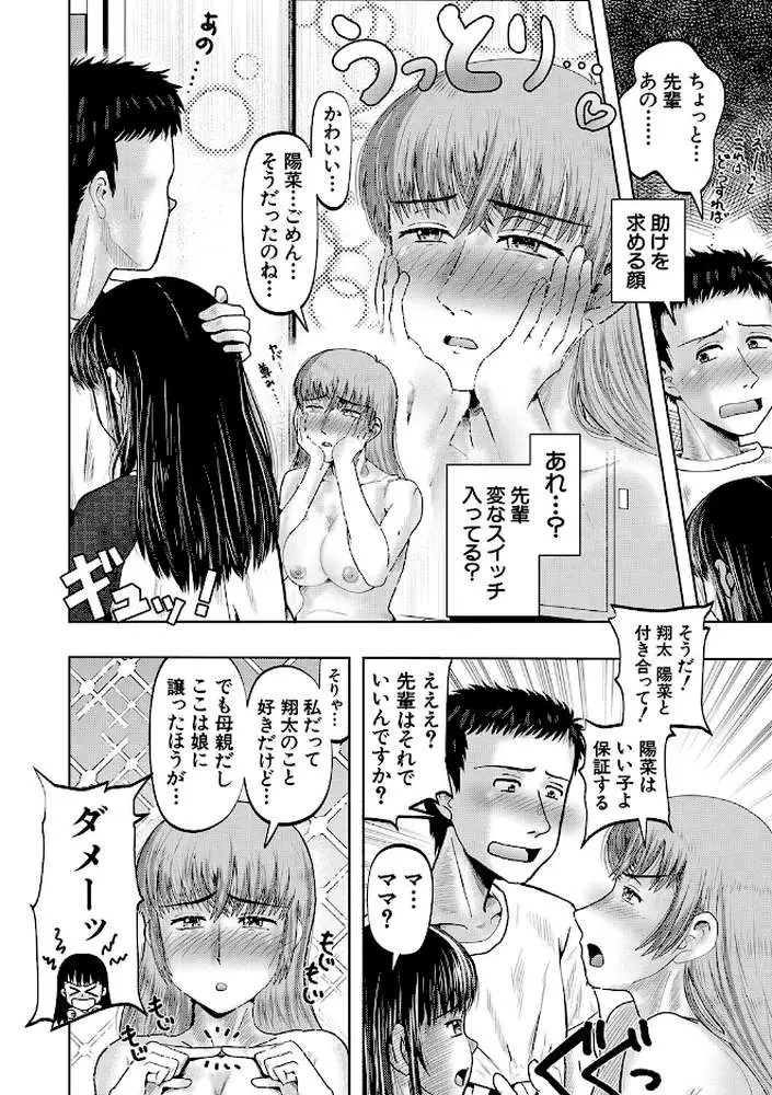 母娘膣出し温泉 - ページ25