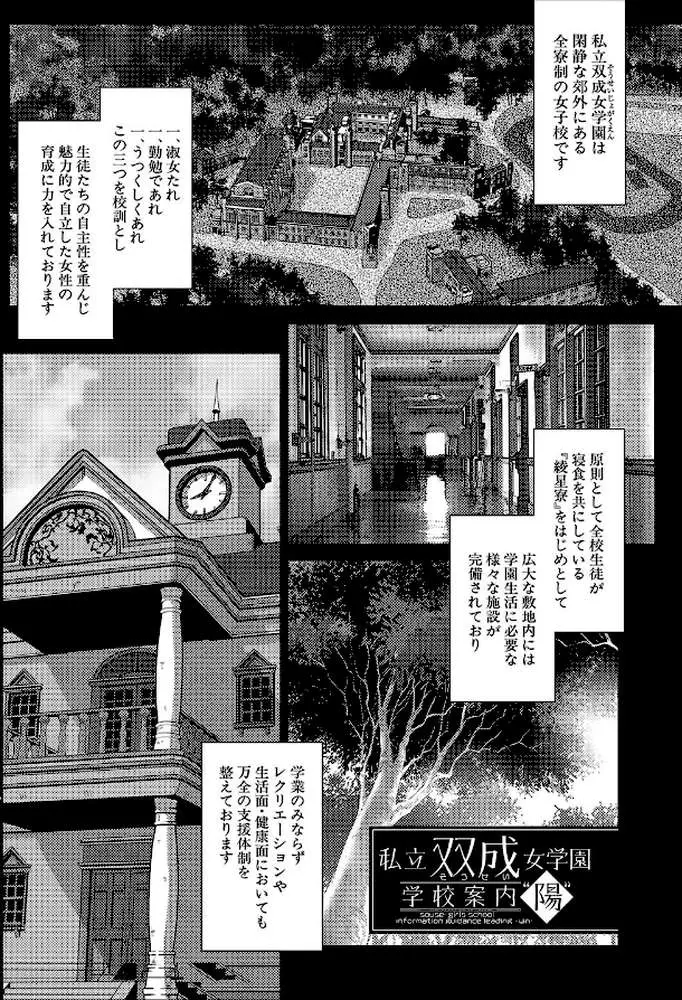 放課後ふたなり膣内射精日記