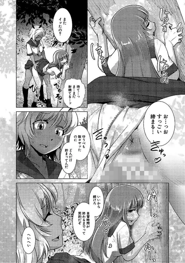 放課後ふたなり膣内射精日記