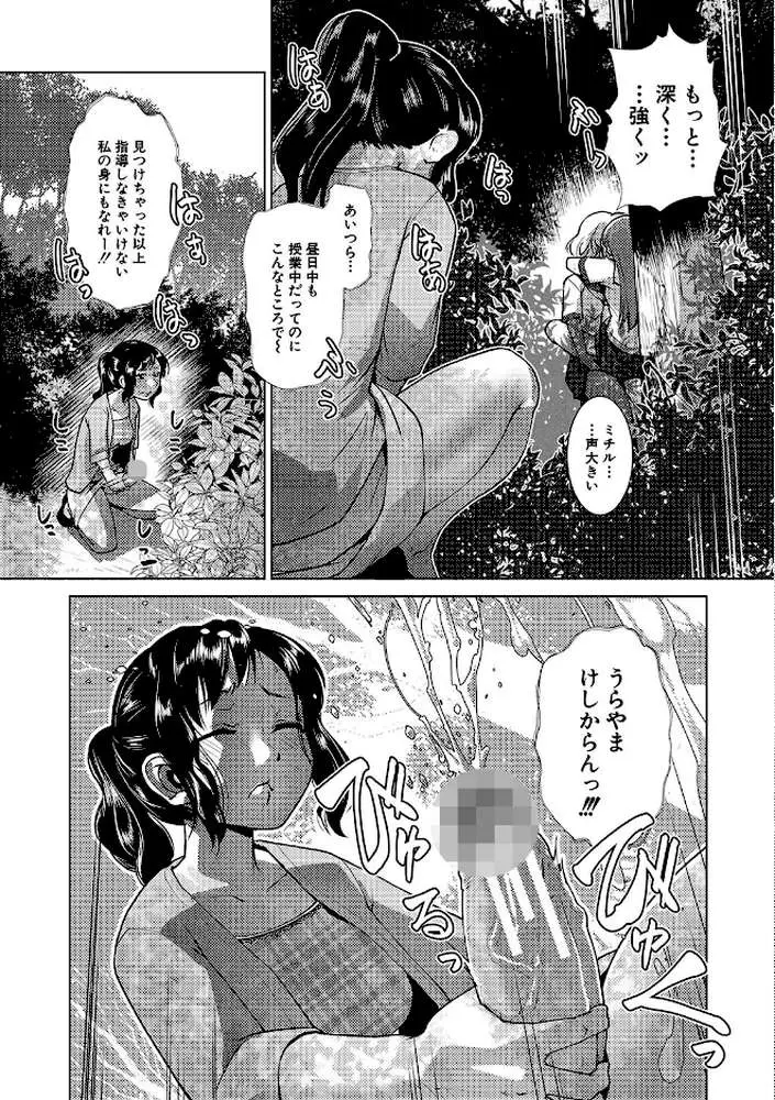 放課後ふたなり膣内射精日記