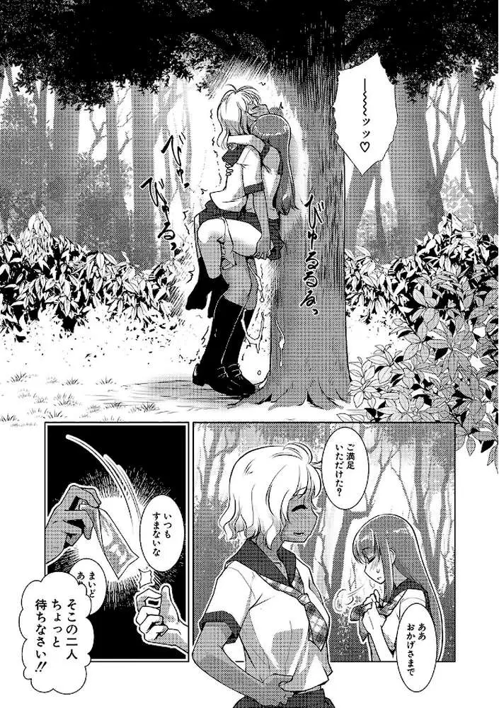 放課後ふたなり膣内射精日記