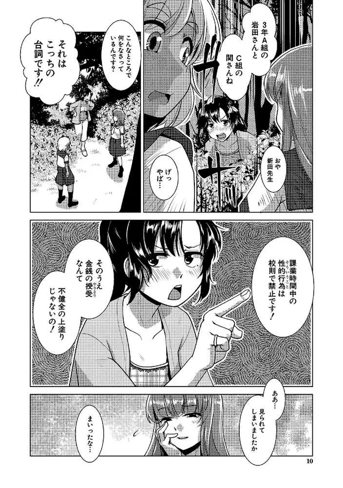 放課後ふたなり膣内射精日記