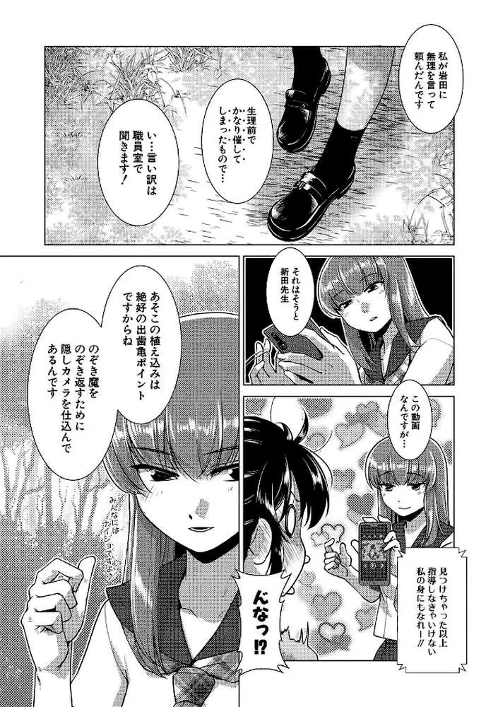 放課後ふたなり膣内射精日記