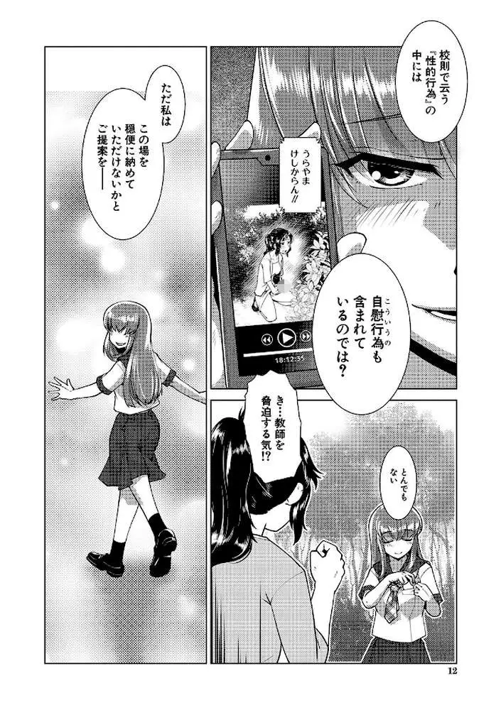 放課後ふたなり膣内射精日記