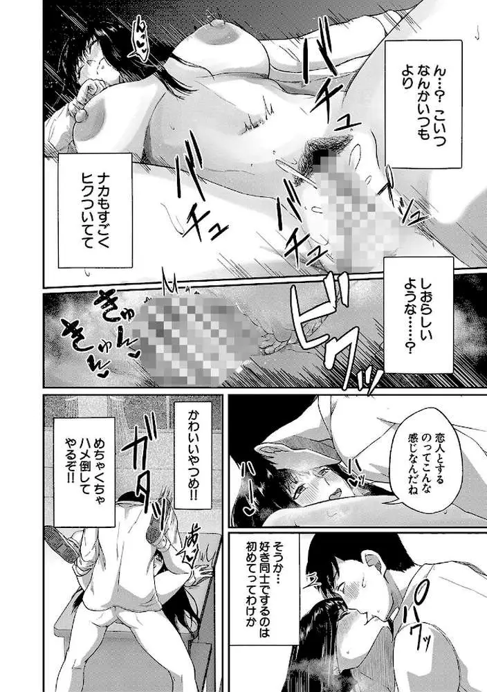 パパ活ギャルが実は生徒でガチ恋されたんだが！？ - ページ29