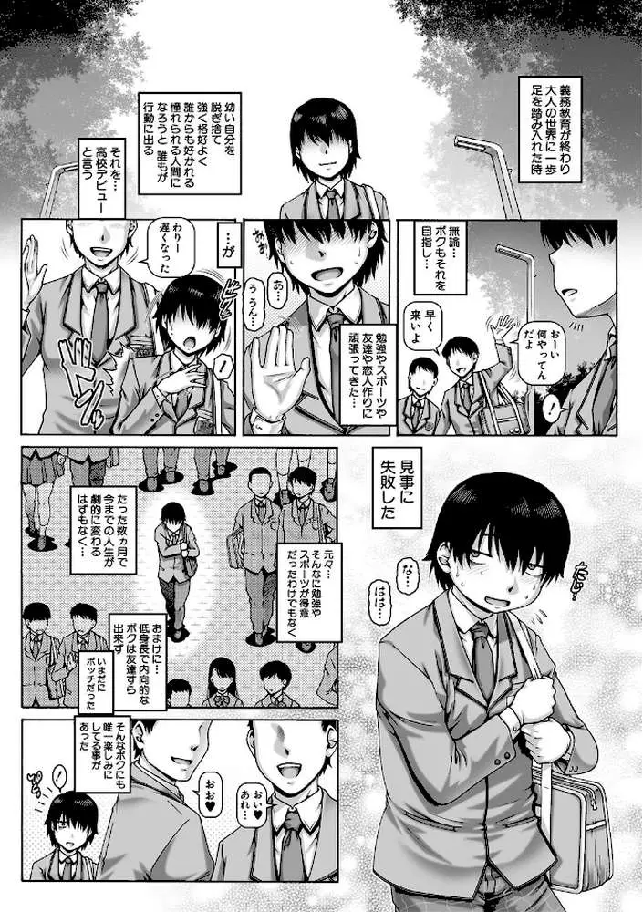 ボッチ様の痴女カノジョ