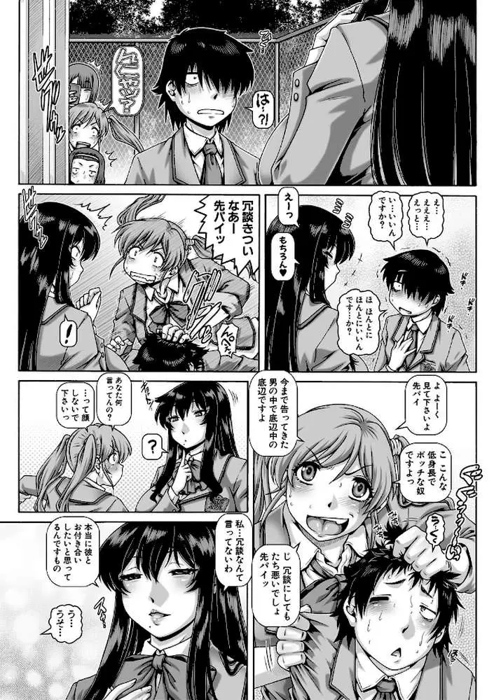ボッチ様の痴女カノジョ