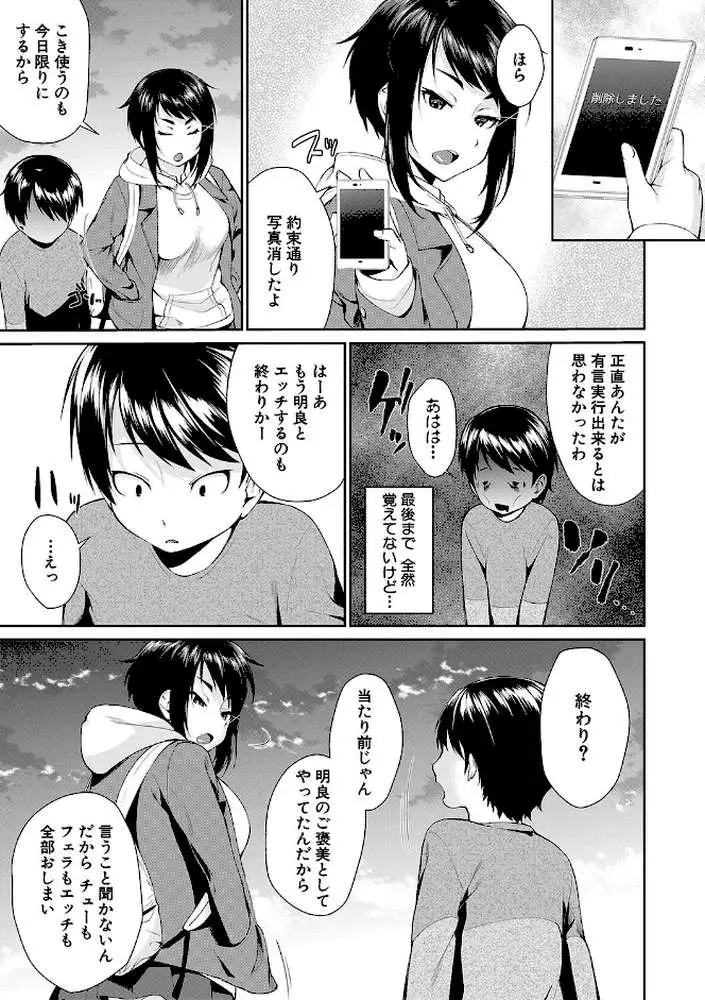 お姉ちゃんとイっしょ！ - ページ39