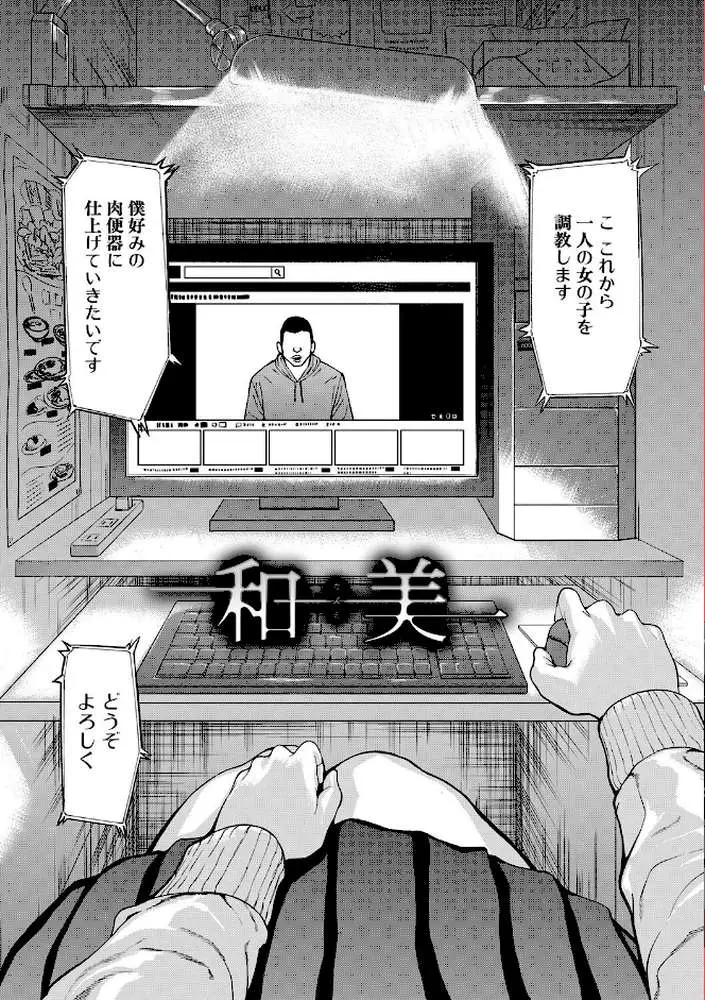 変態たち