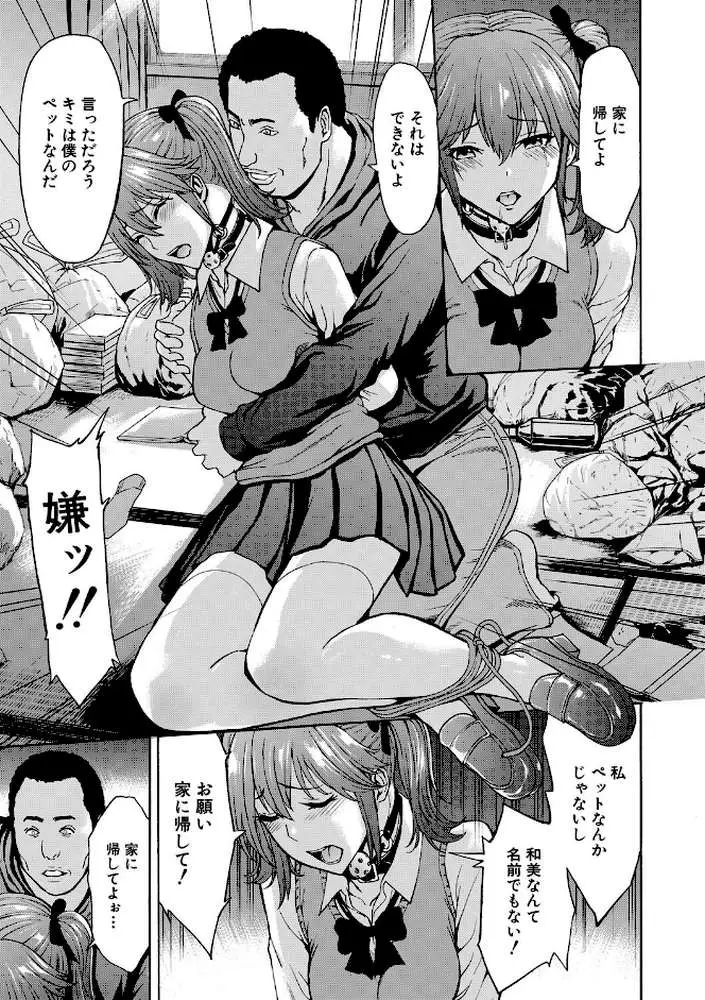 変態たち