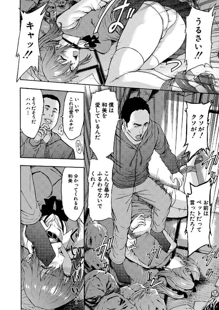 変態たち
