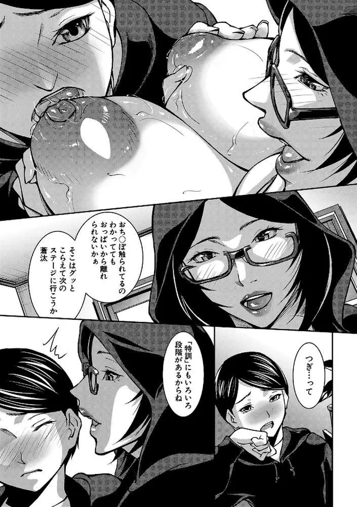お姉ちゃんの卑猥な巨乳輪 - ページ12