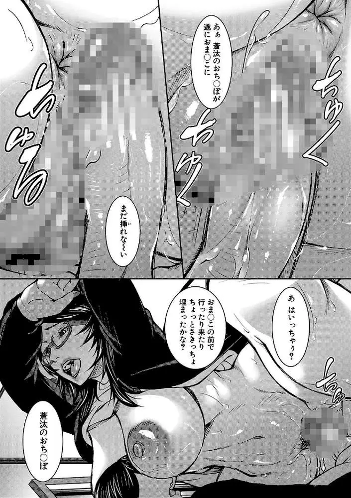 お姉ちゃんの卑猥な巨乳輪 - ページ22